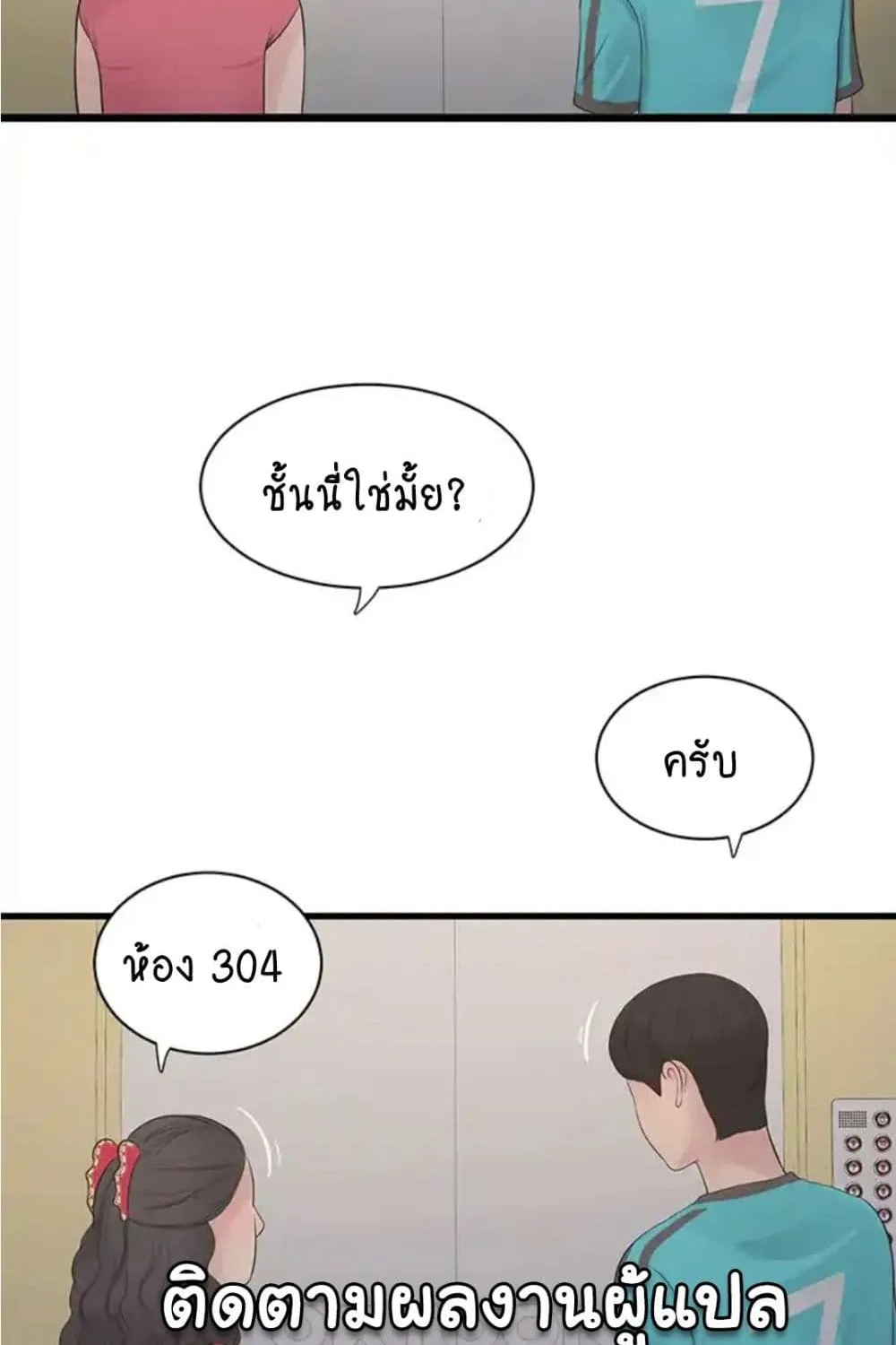 The Hole Diary - หน้า 58