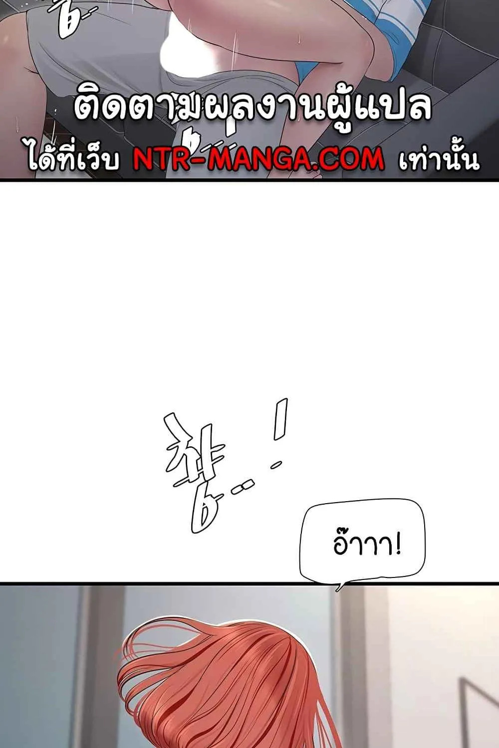 The Hole Diary - หน้า 47