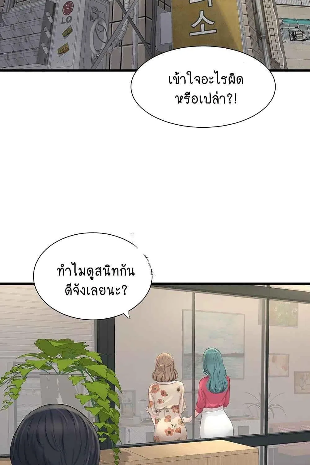 The Hole Diary - หน้า 1