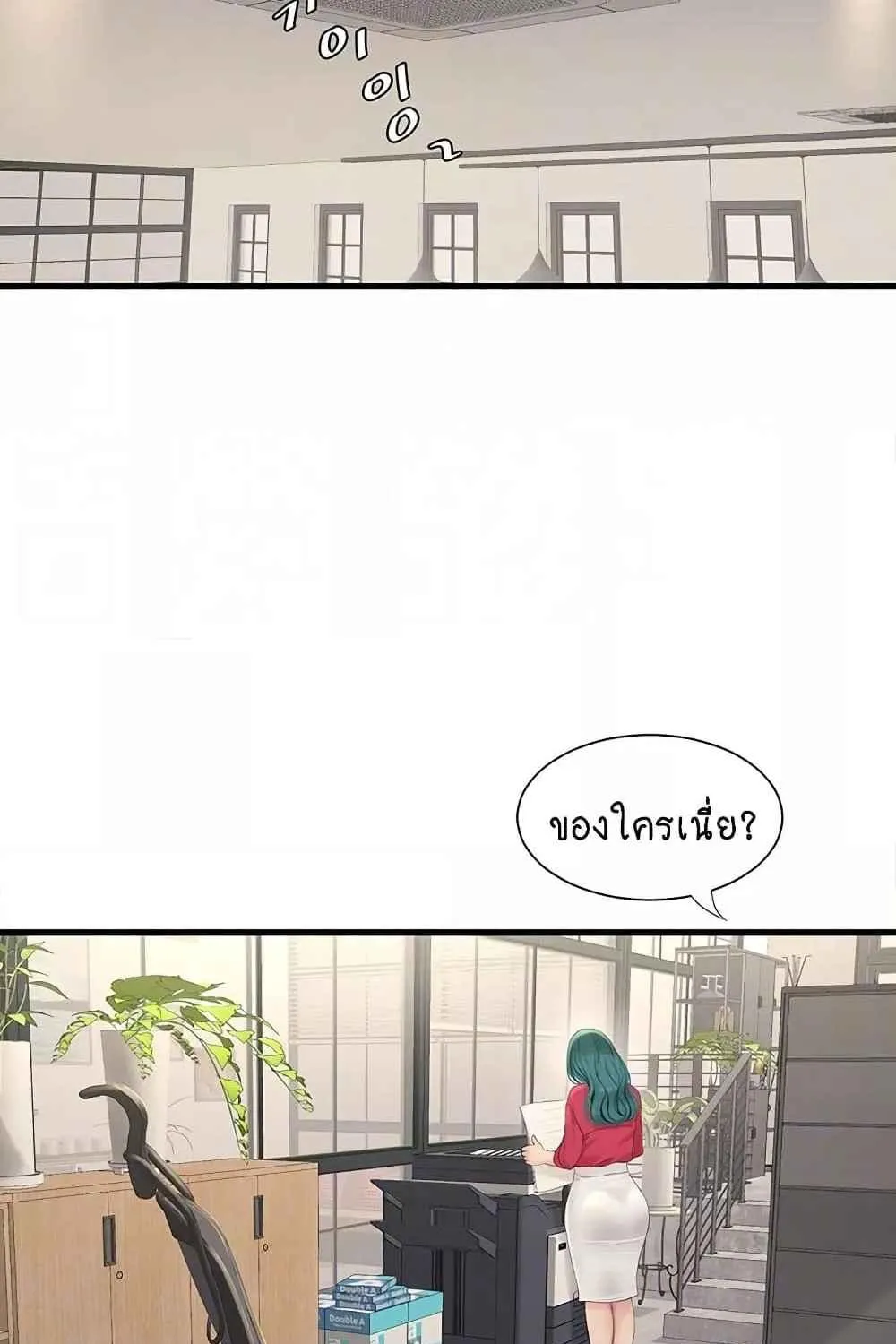 The Hole Diary - หน้า 19