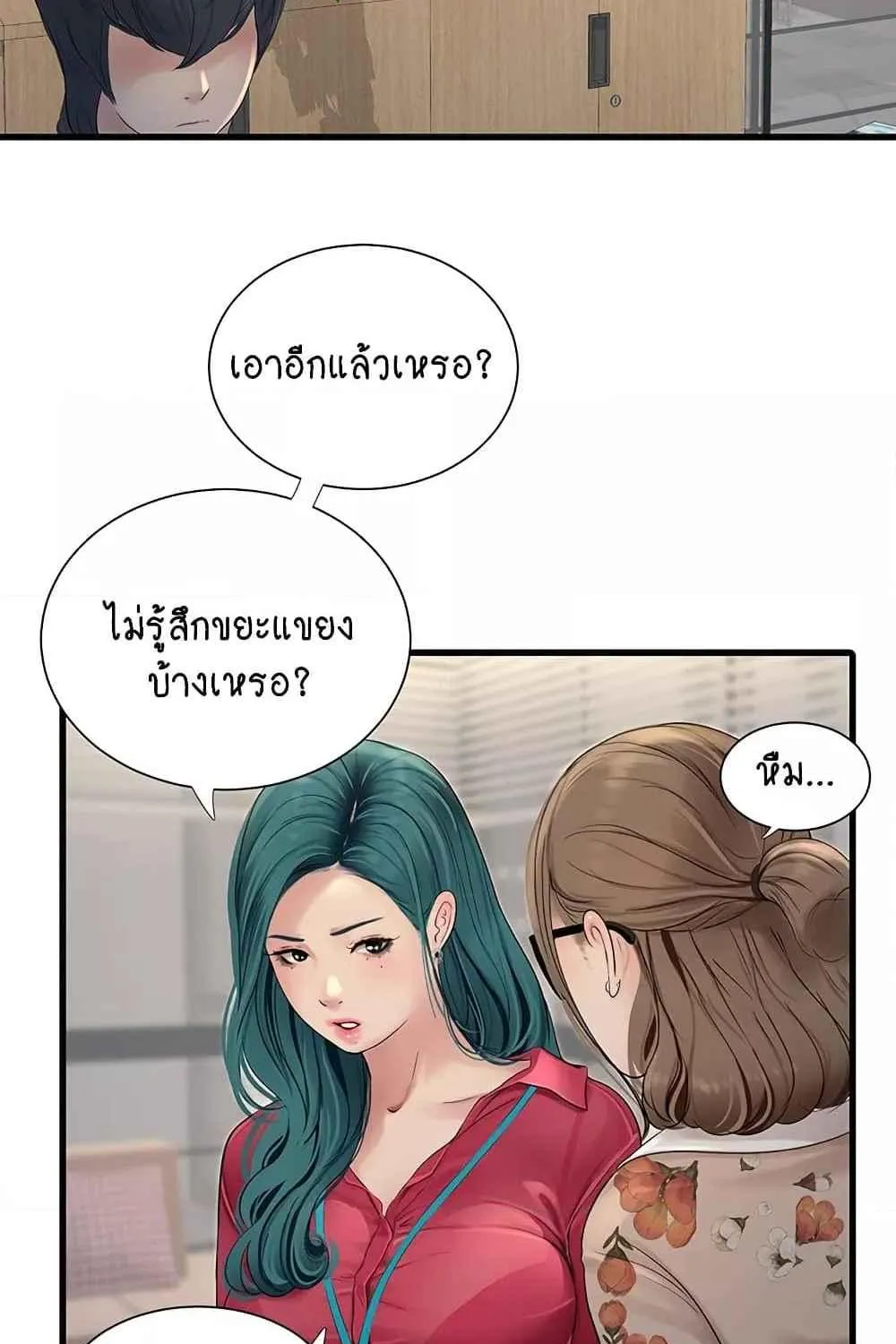 The Hole Diary - หน้า 2