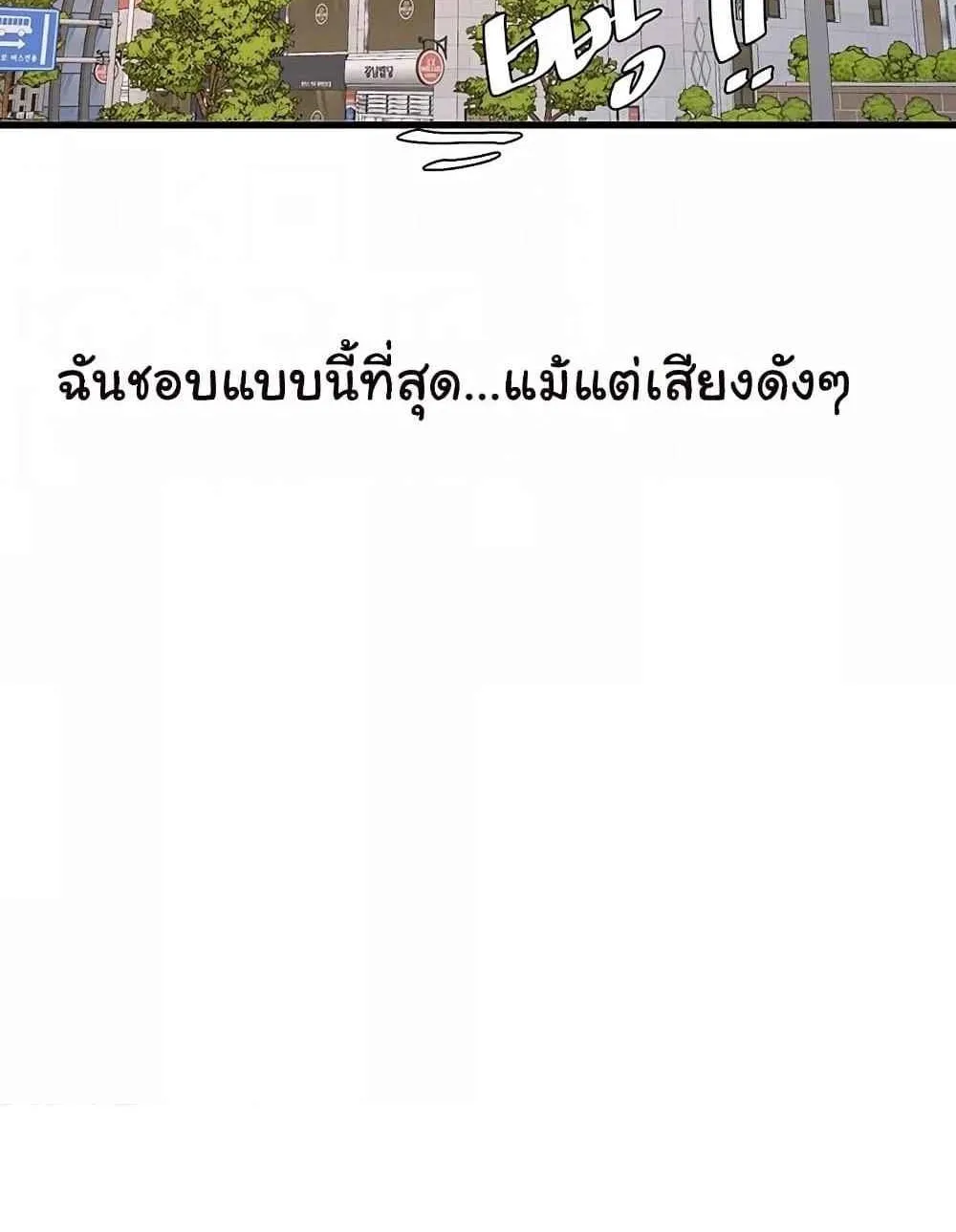 The Hole Diary - หน้า 17