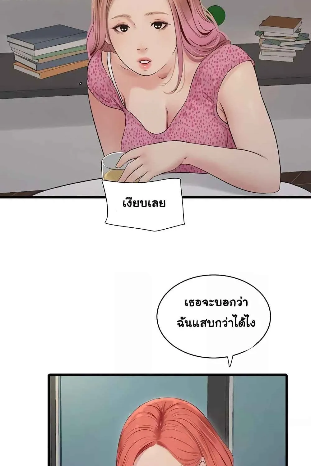 The Hole Diary - หน้า 13