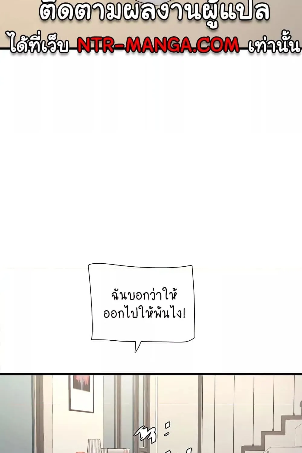 The Hole Diary - หน้า 36