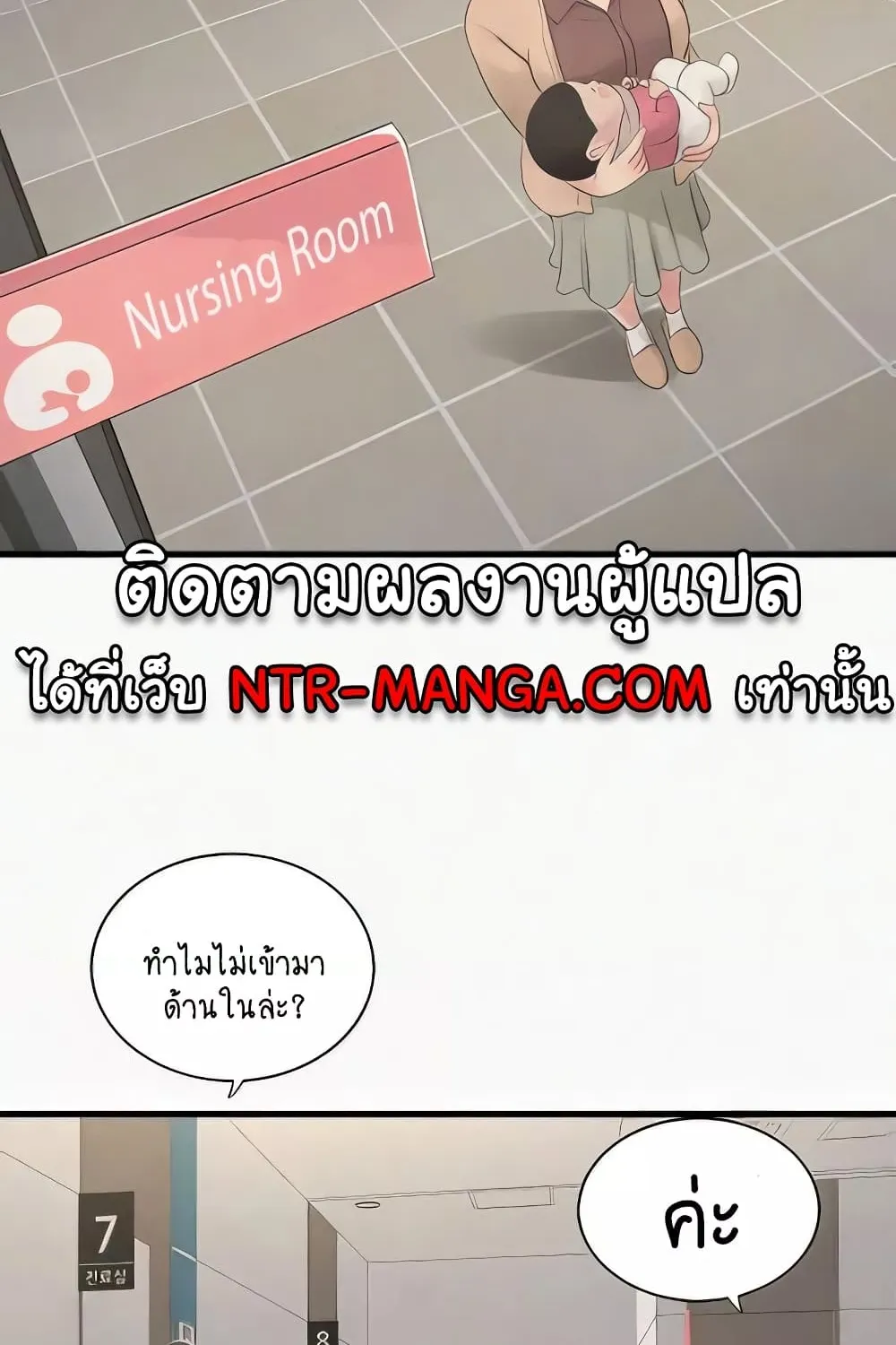 The Hole Diary - หน้า 46