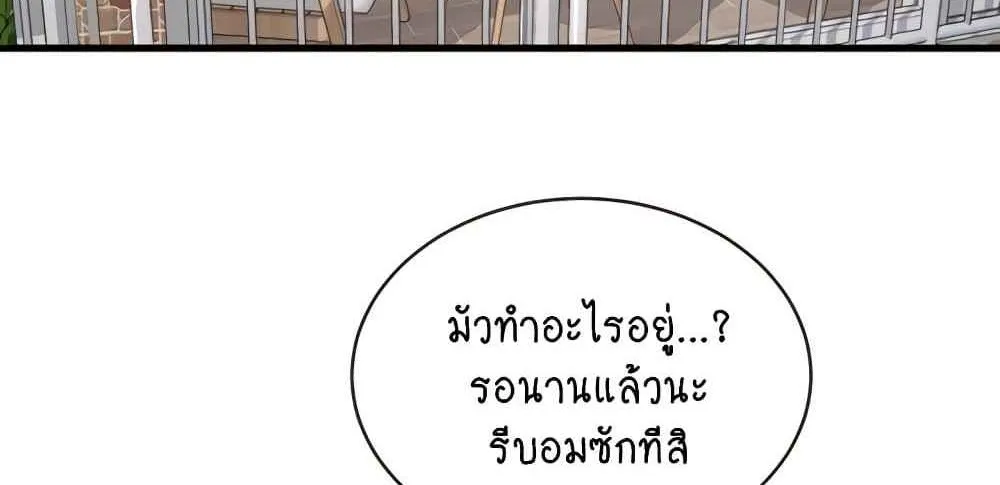 The Hole Diary - หน้า 17