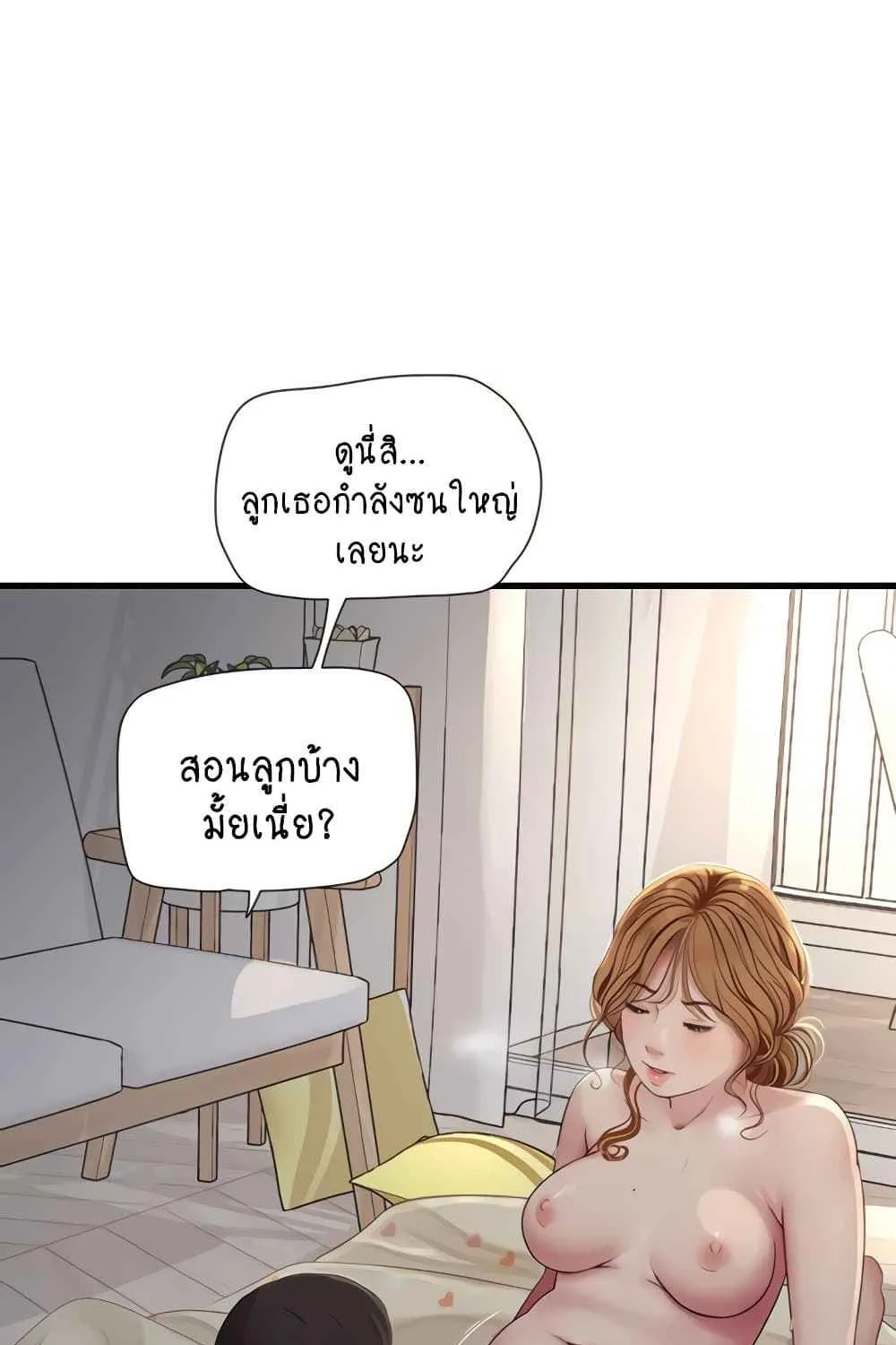 The Hole Diary - หน้า 44