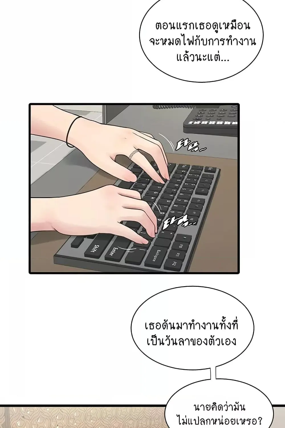 The Hole Diary - หน้า 20