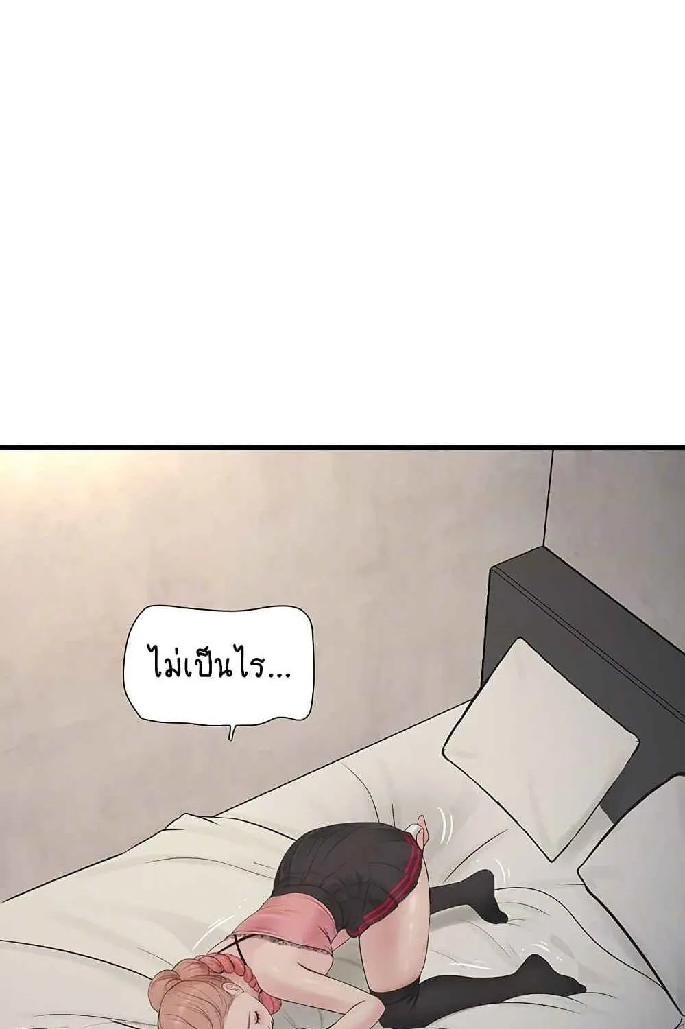 The Hole Diary - หน้า 16