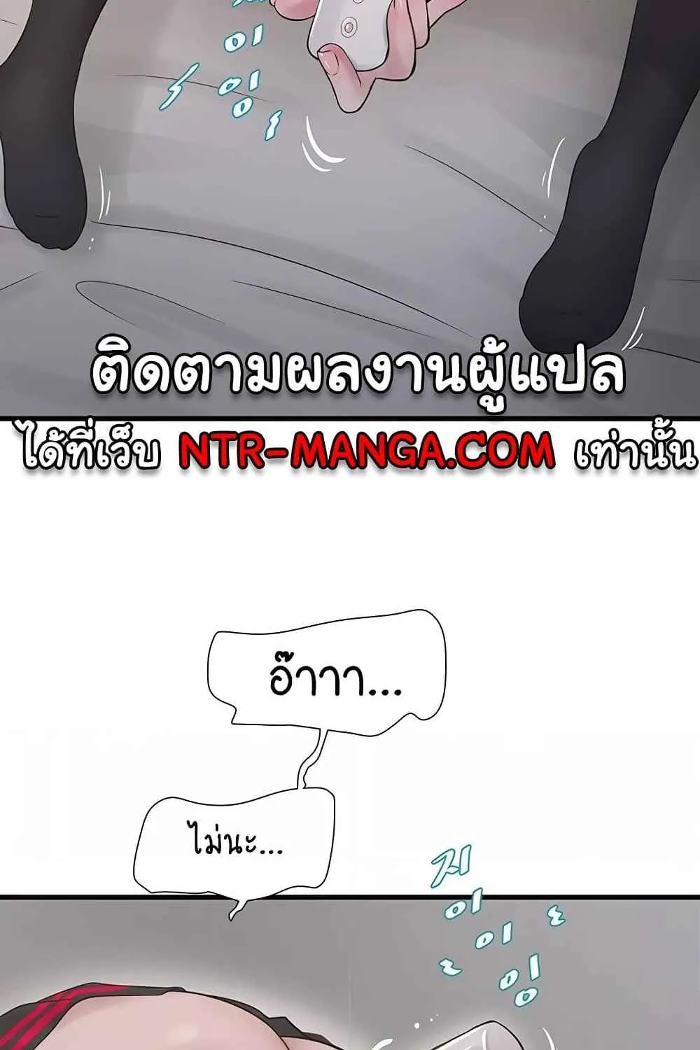 The Hole Diary - หน้า 22