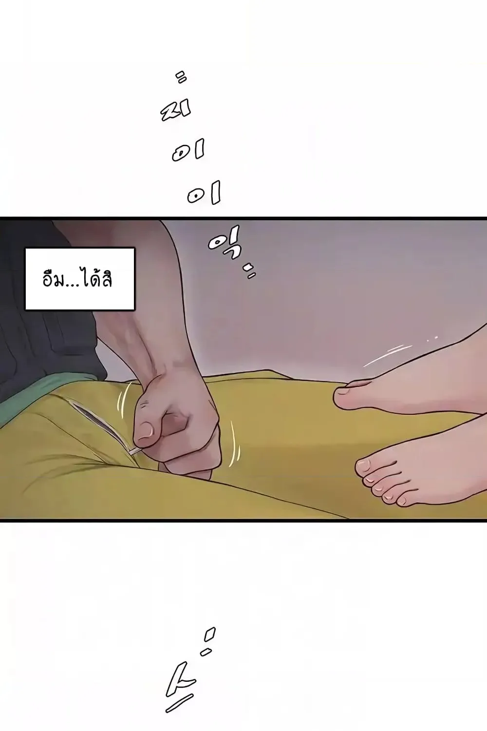 The Hole Diary - หน้า 15