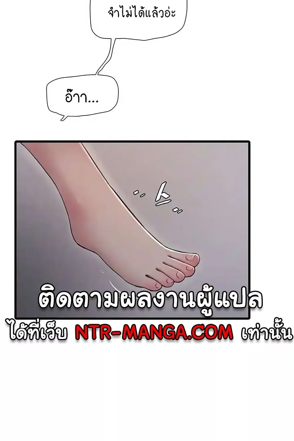 The Hole Diary - หน้า 7