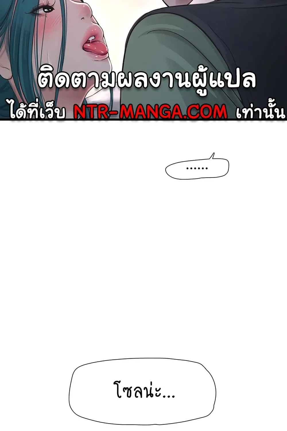 The Hole Diary - หน้า 40