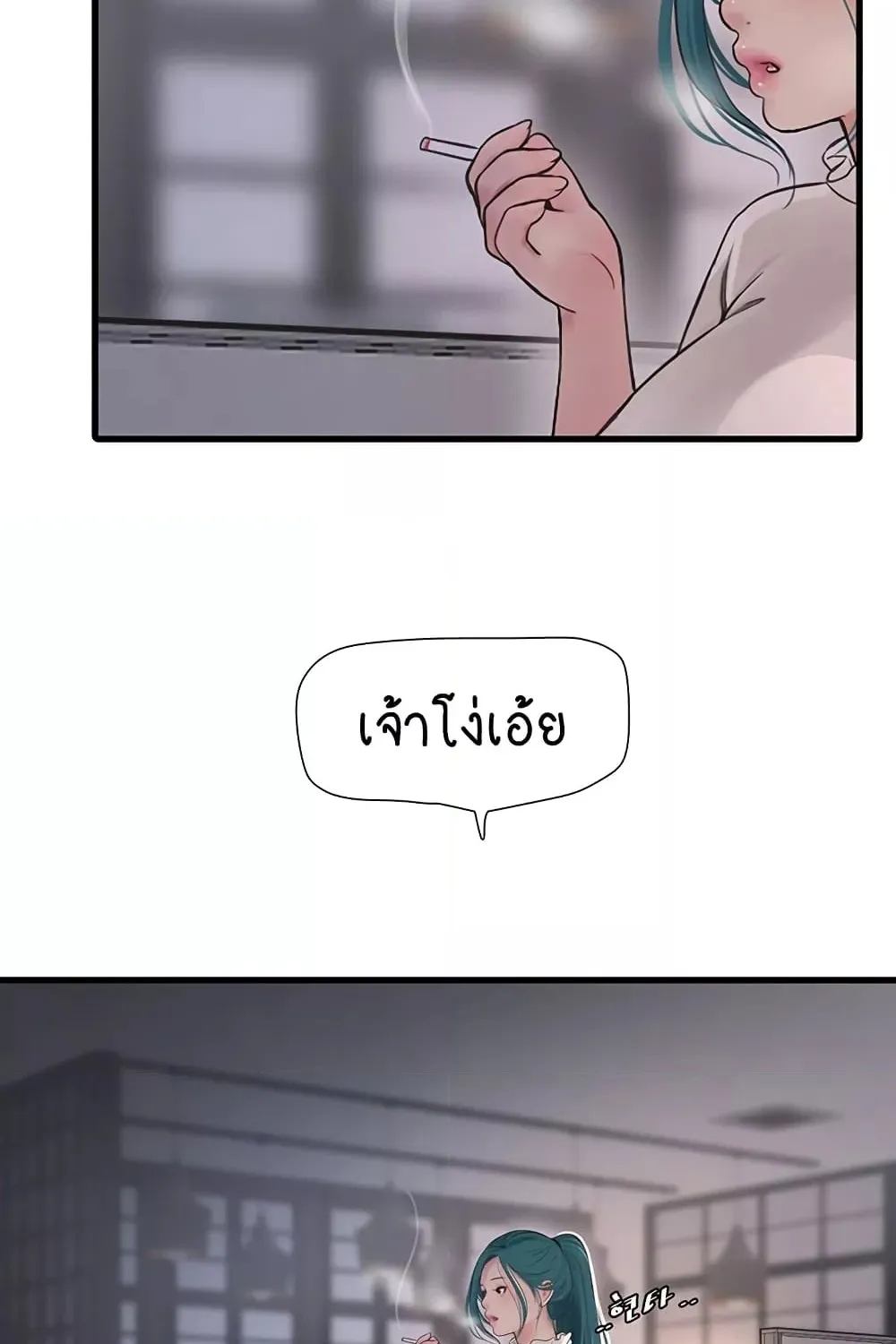 The Hole Diary - หน้า 49