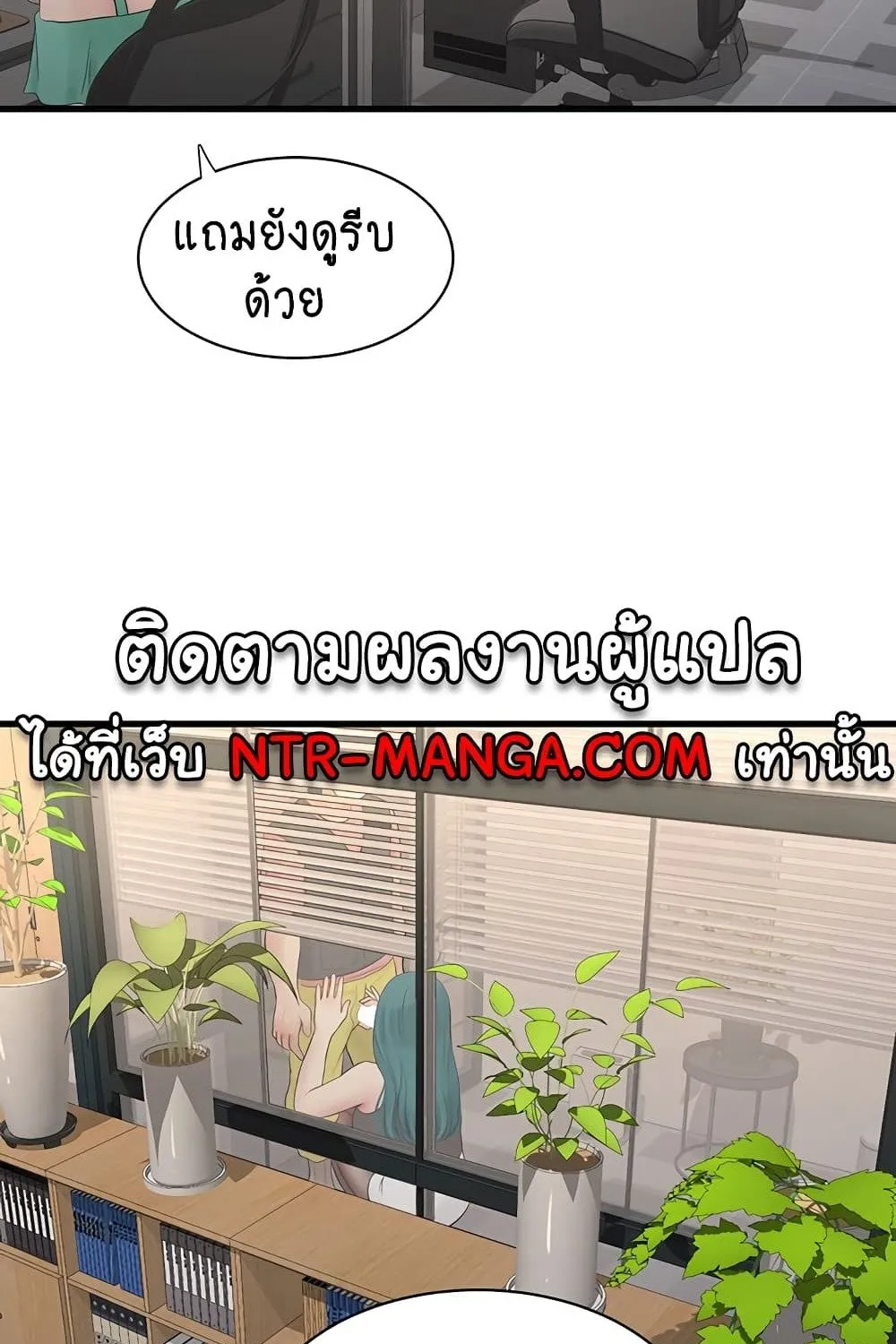 The Hole Diary - หน้า 61