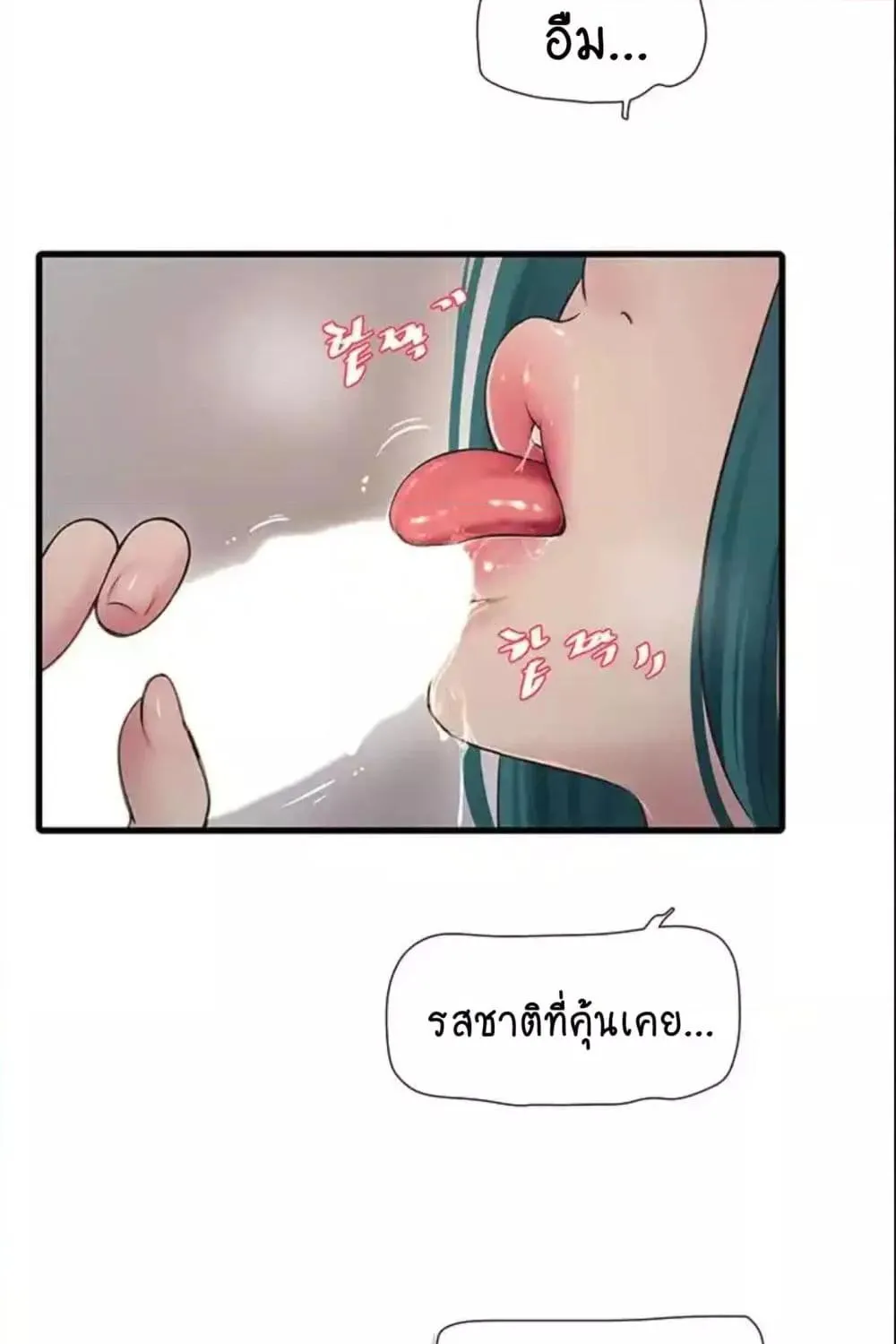 The Hole Diary - หน้า 38