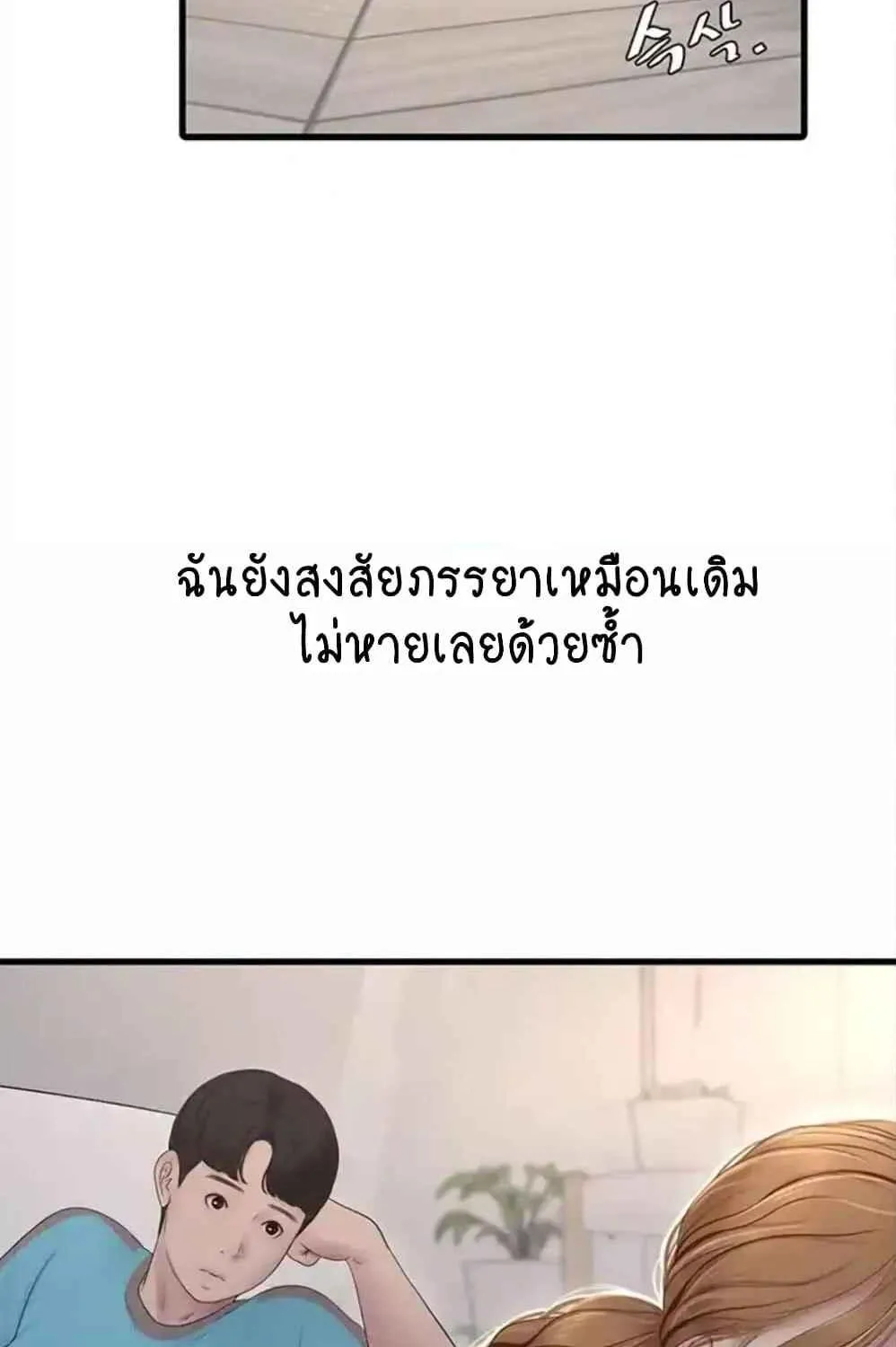 The Hole Diary - หน้า 15