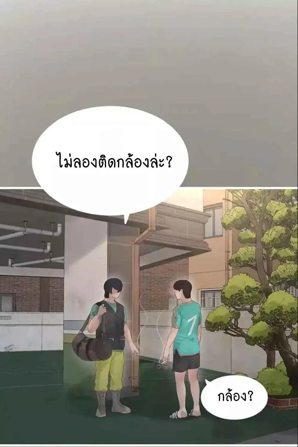 The Hole Diary - หน้า 32