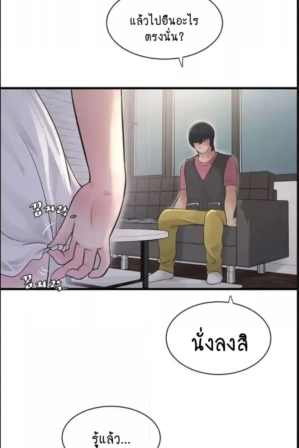 The Hole Diary - หน้า 39