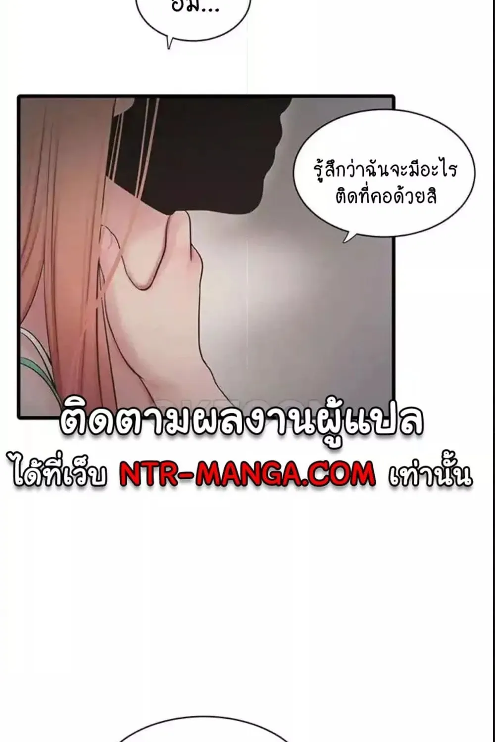 The Hole Diary - หน้า 54