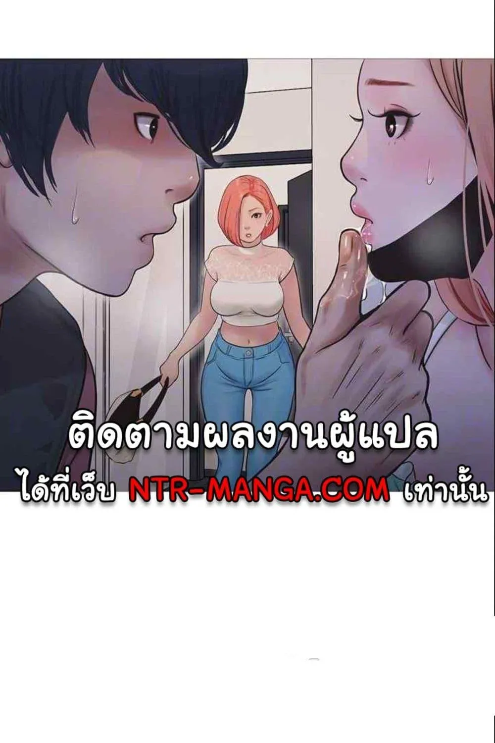 The Hole Diary - หน้า 19