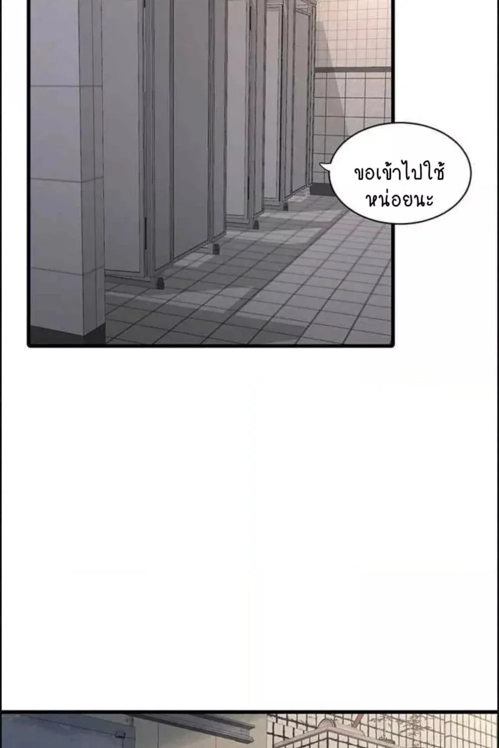 The Hole Diary - หน้า 57