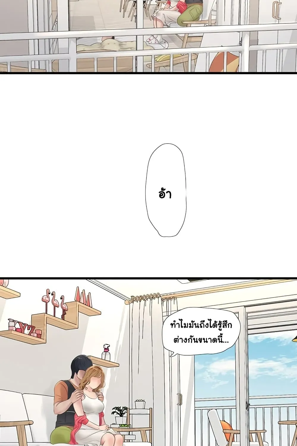 The Hole Diary - หน้า 28