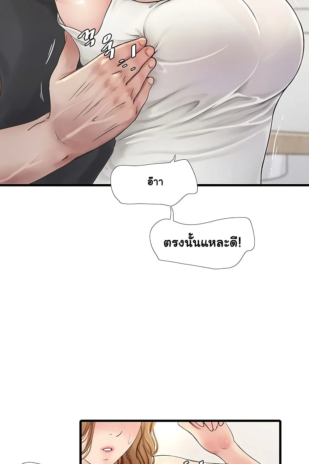 The Hole Diary - หน้า 43