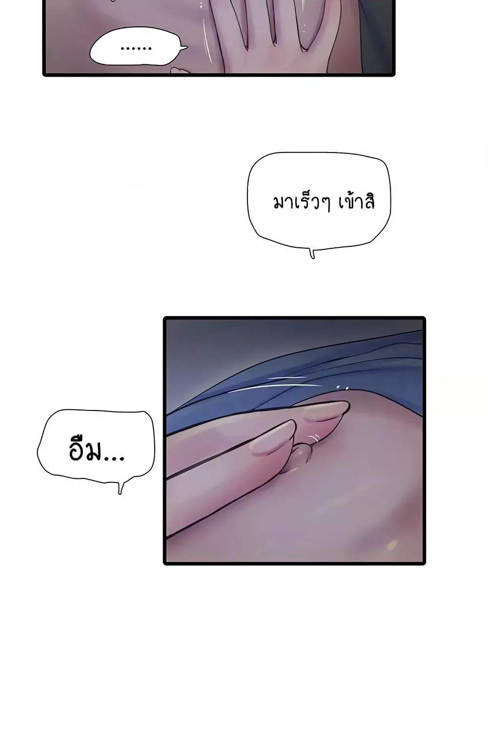 The Hole Diary - หน้า 36