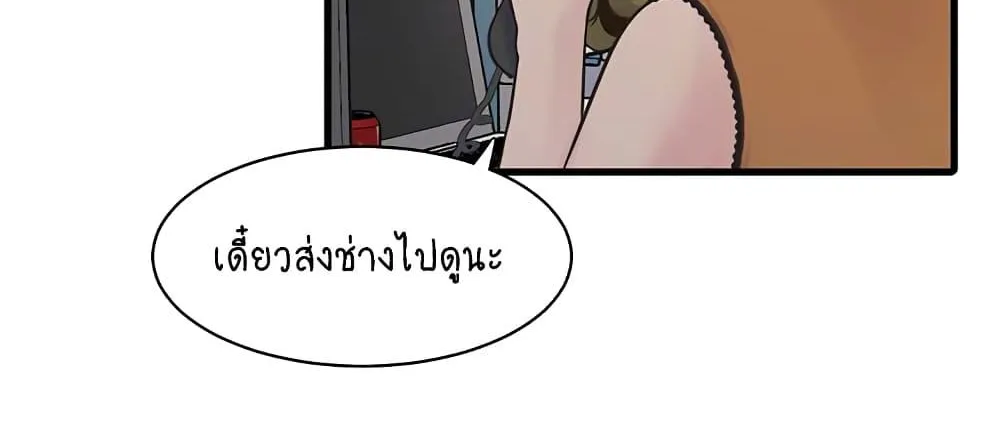 The Hole Diary - หน้า 12