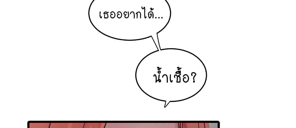 The Hole Diary - หน้า 26