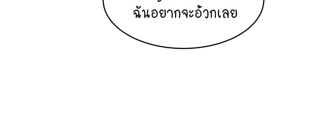 The Hole Diary - หน้า 34