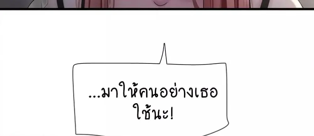 The Hole Diary - หน้า 82