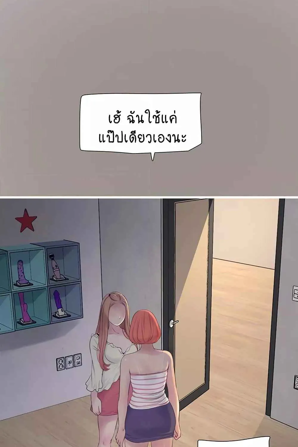 The Hole Diary - หน้า 23