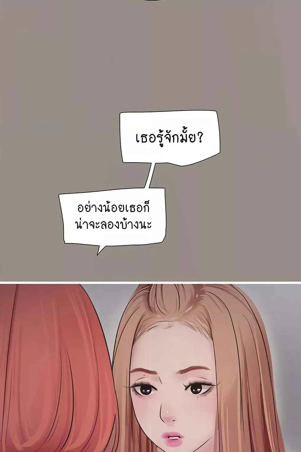 The Hole Diary - หน้า 26