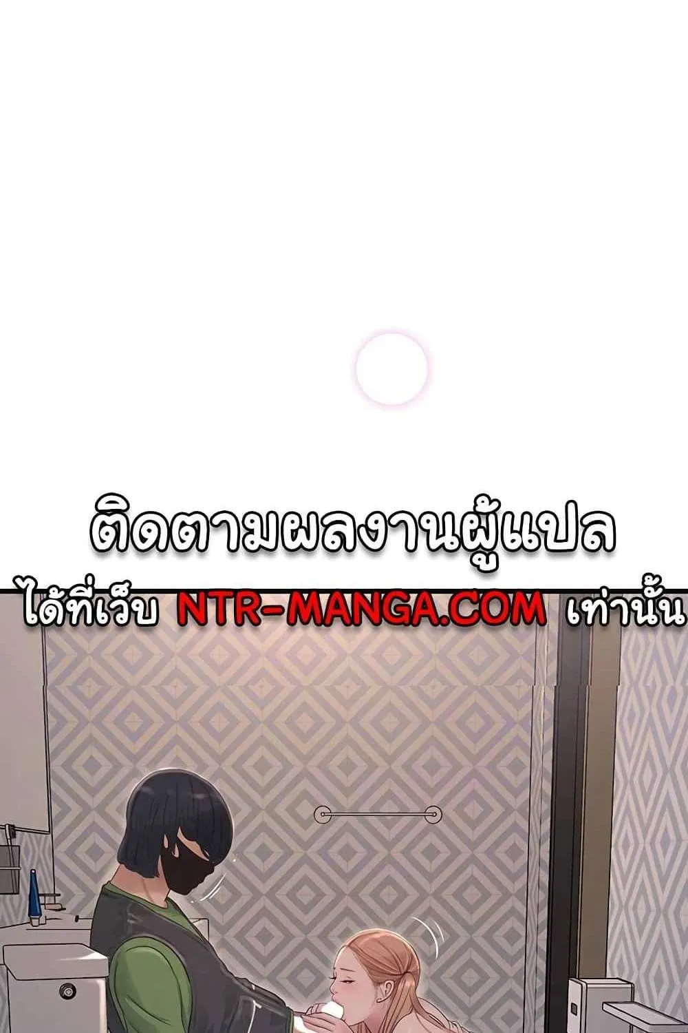 The Hole Diary - หน้า 13