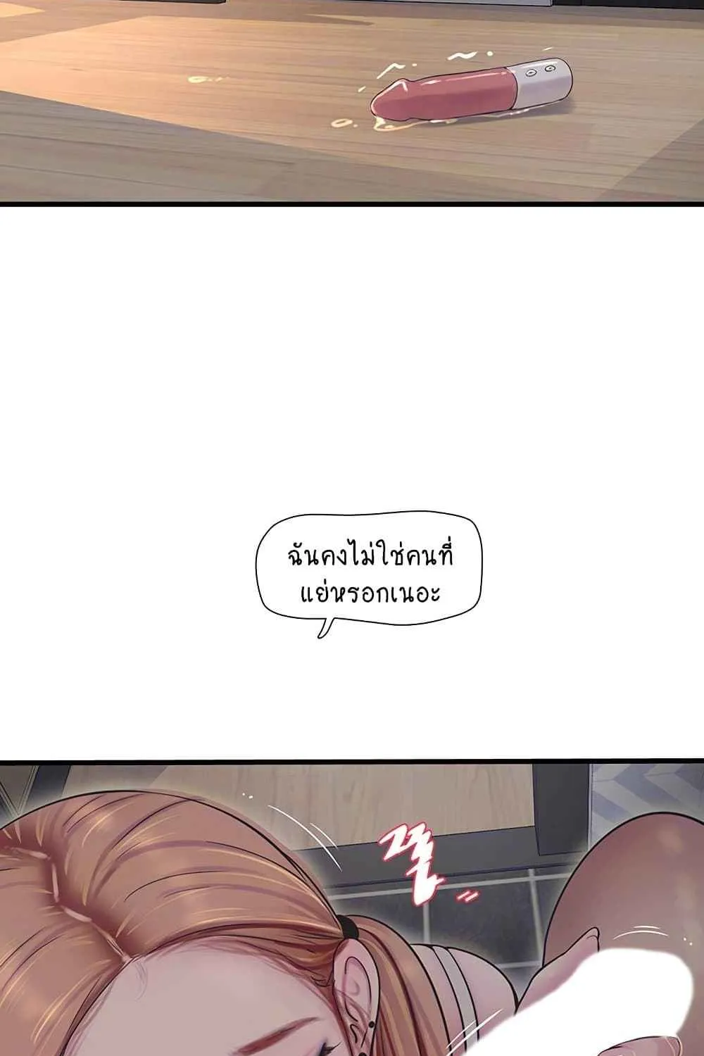 The Hole Diary - หน้า 24