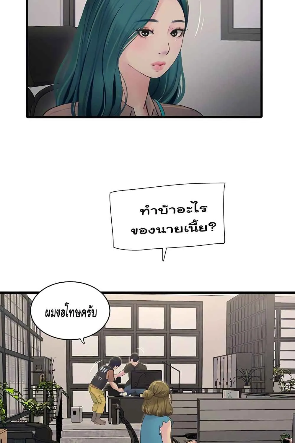 The Hole Diary - หน้า 23