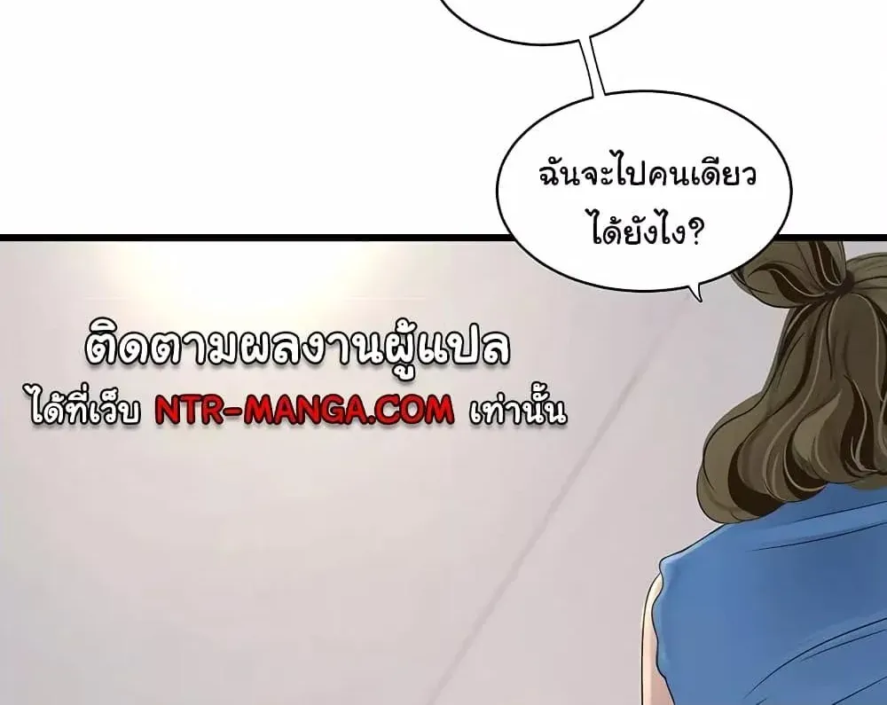 The Hole Diary - หน้า 25