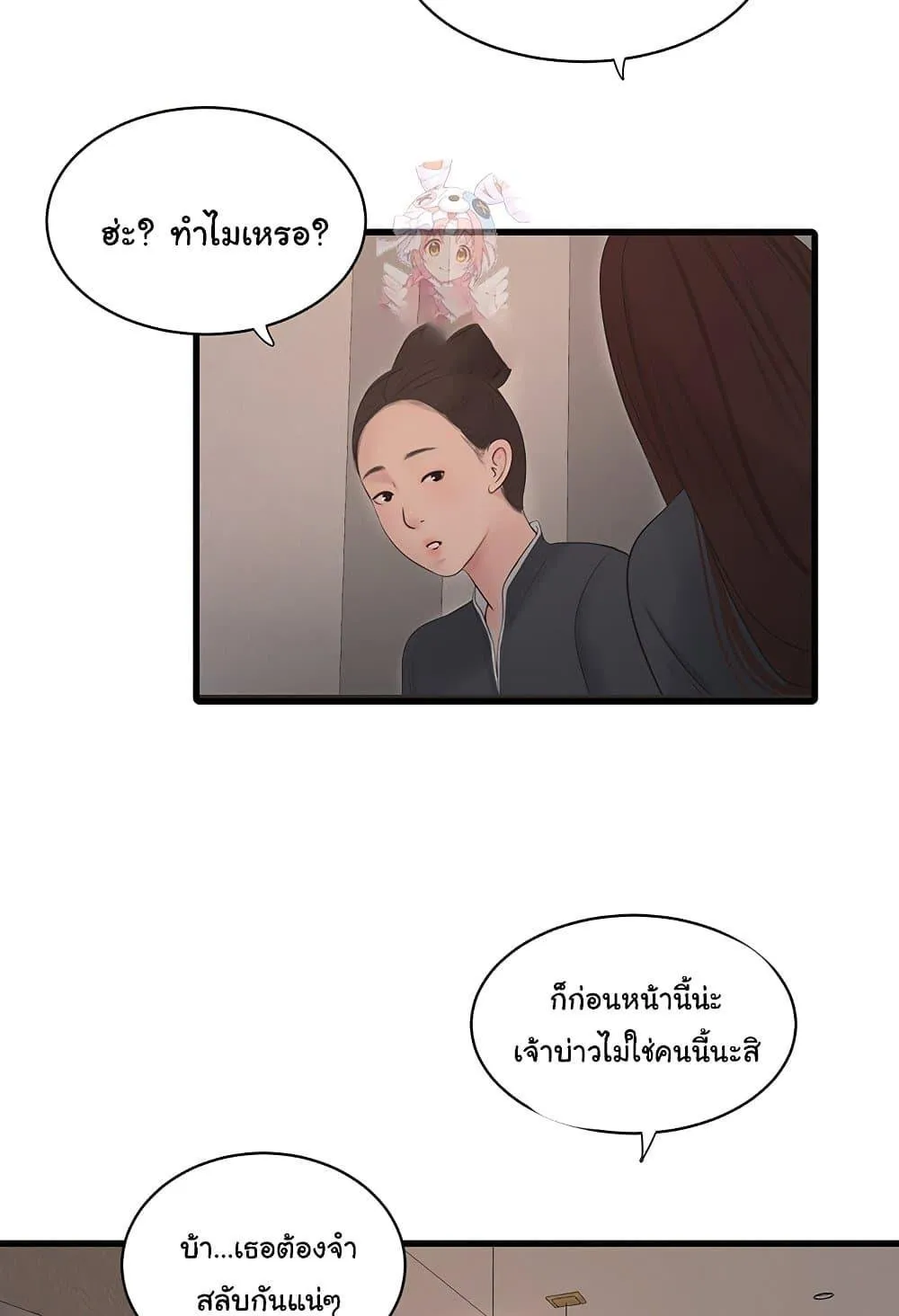 The Hole Diary - หน้า 1