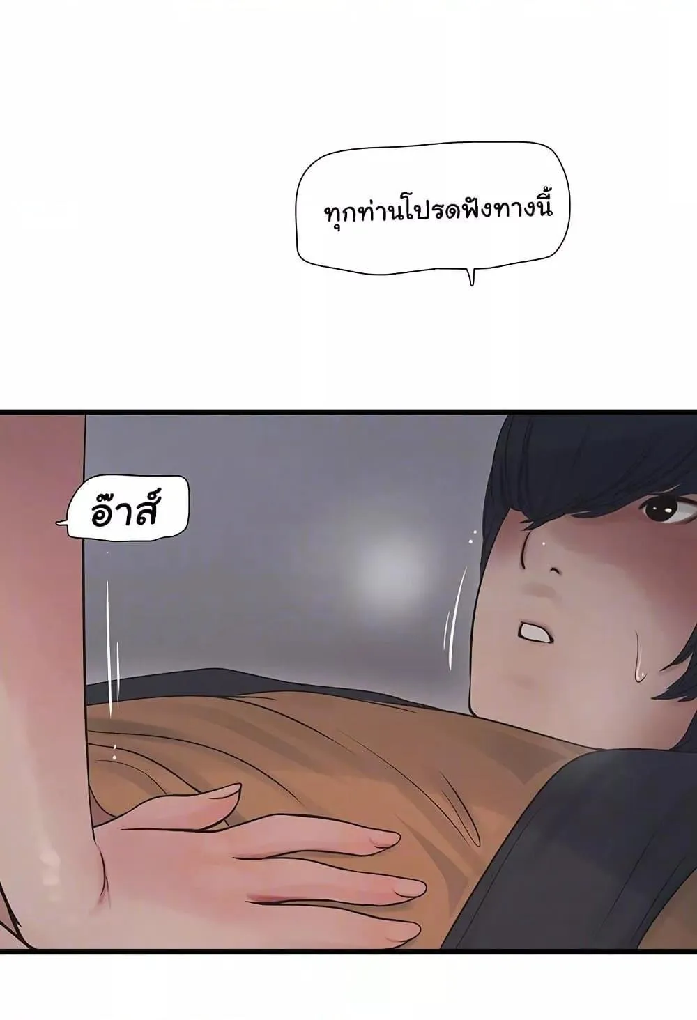 The Hole Diary - หน้า 16