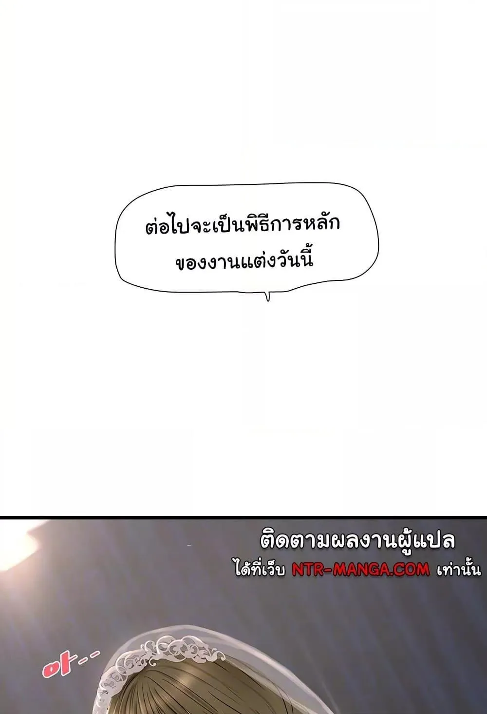 The Hole Diary - หน้า 17