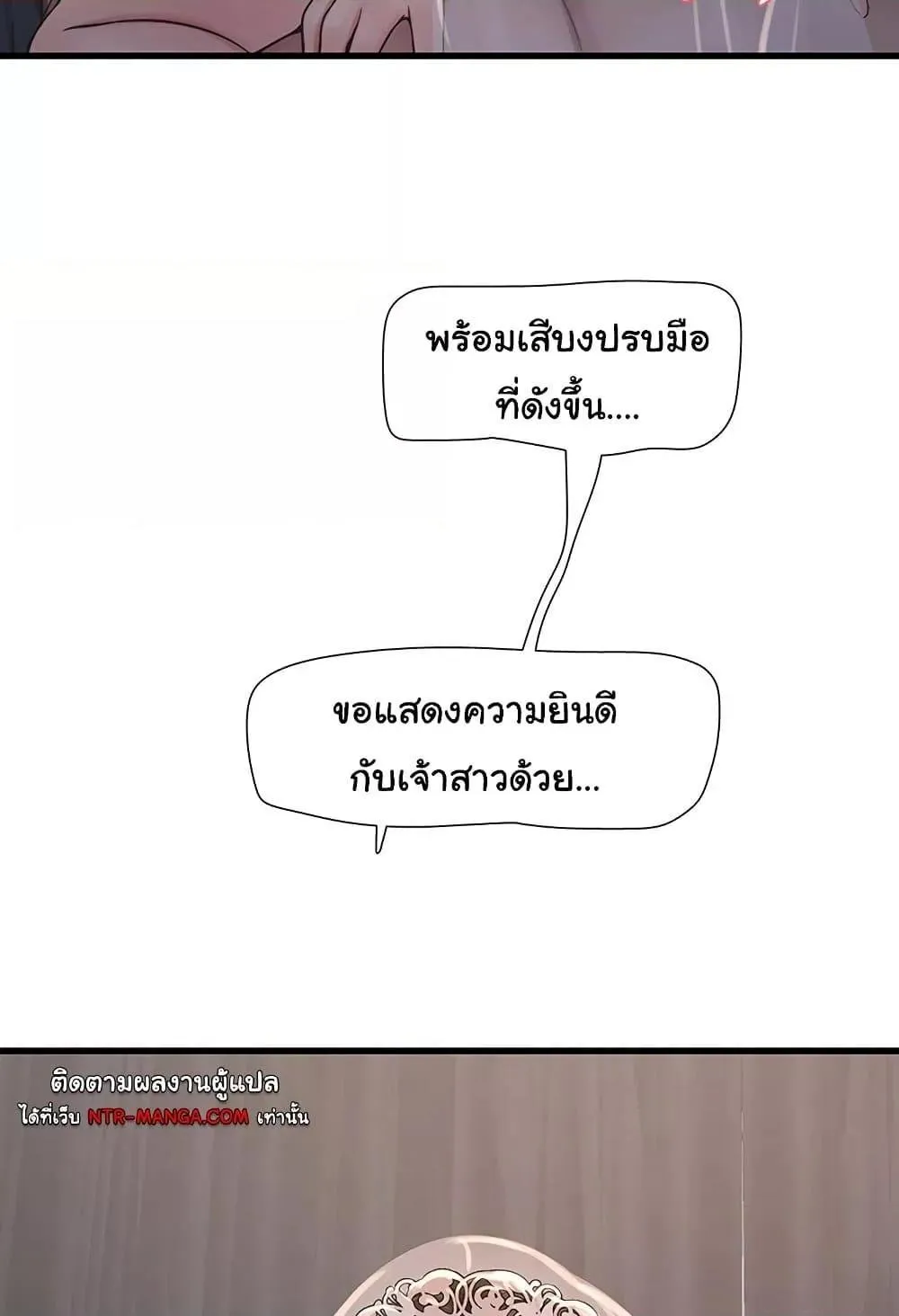 The Hole Diary - หน้า 27