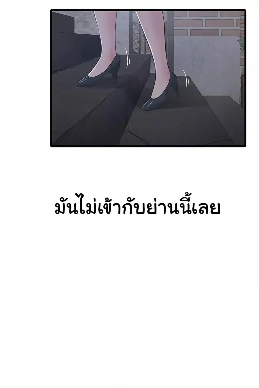 The Hole Diary - หน้า 74