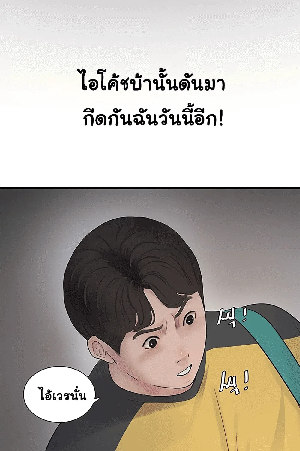 The Hole Diary - หน้า 38