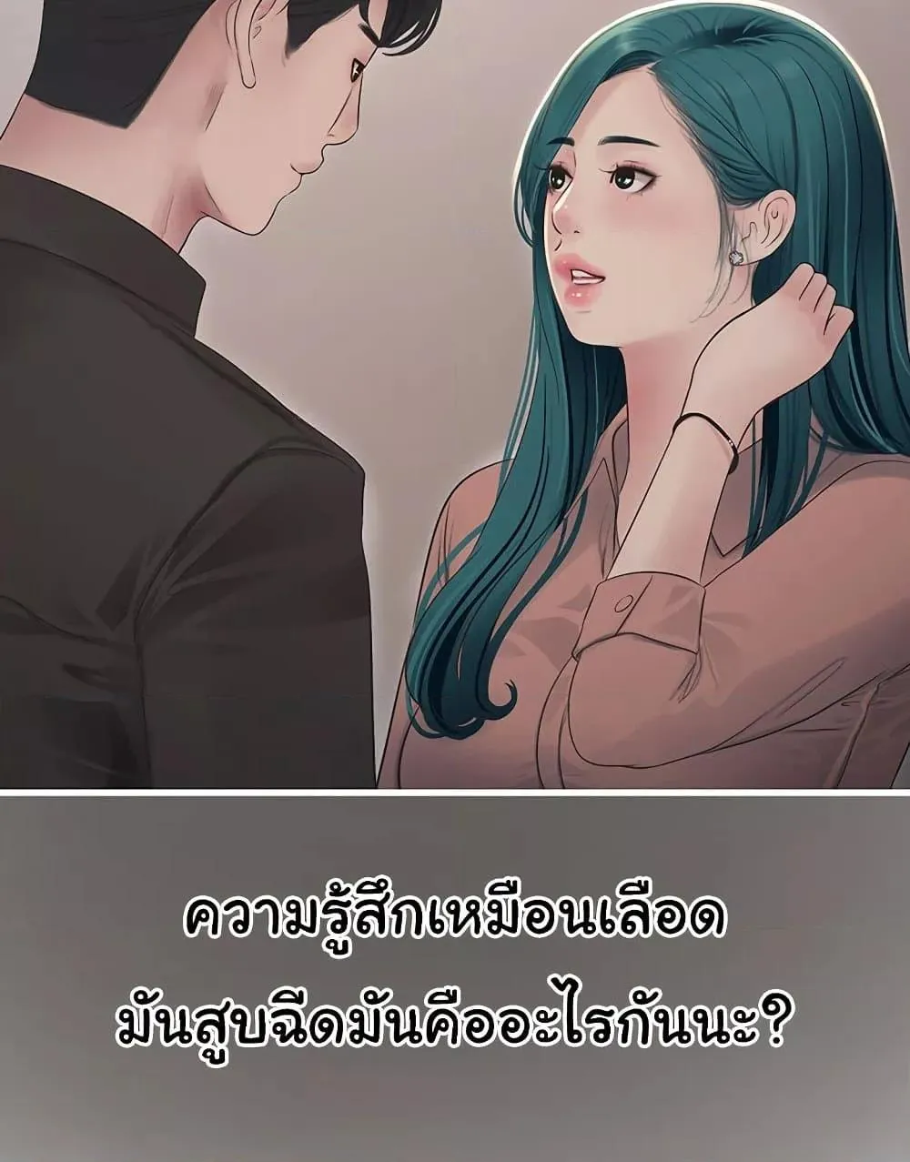 The Hole Diary - หน้า 4