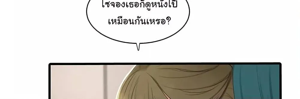 The Hole Diary - หน้า 2