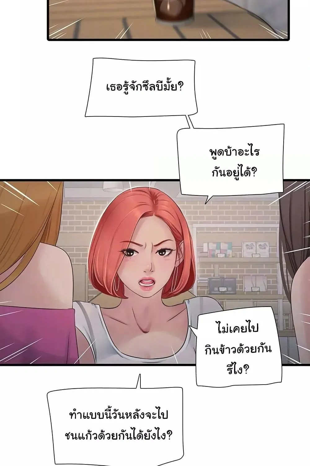 The Hole Diary - หน้า 22