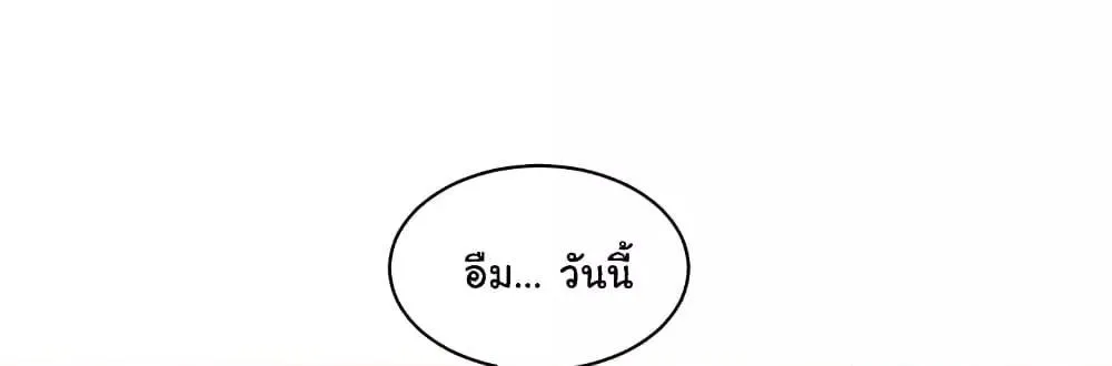 The Hole Diary - หน้า 26