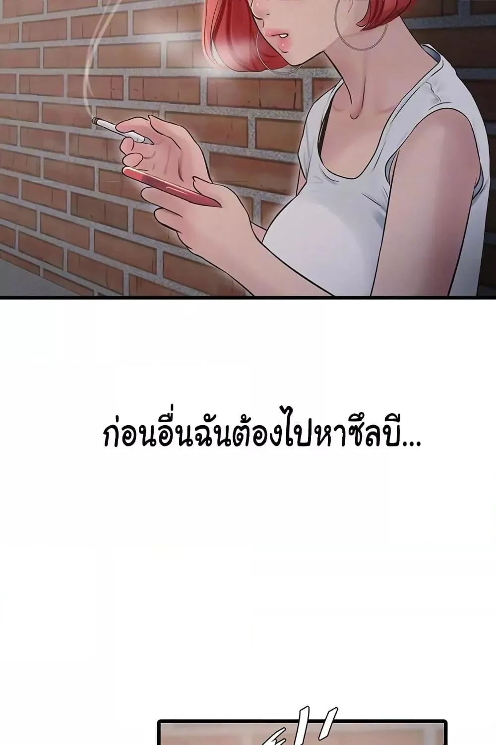 The Hole Diary - หน้า 26